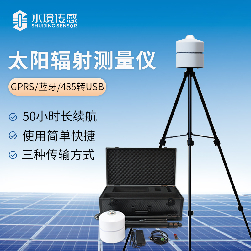 太陽輻射觀測站：解碼地球能量平衡的 “科學哨兵”
